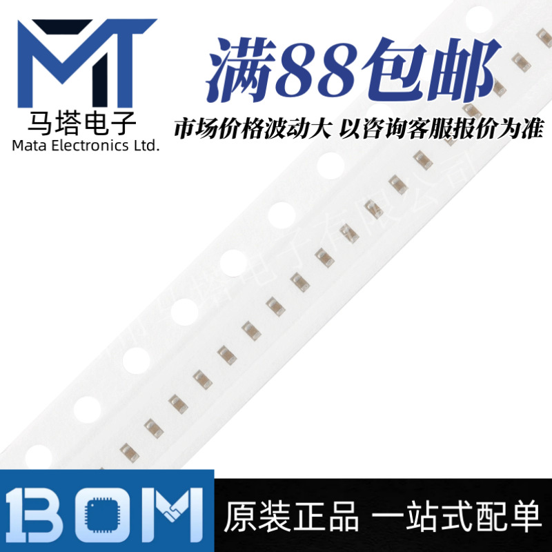 0201贴片电容1.2pF ±0.1pF 50V NP0 CC0201BRNPO9BN1R2（100个）