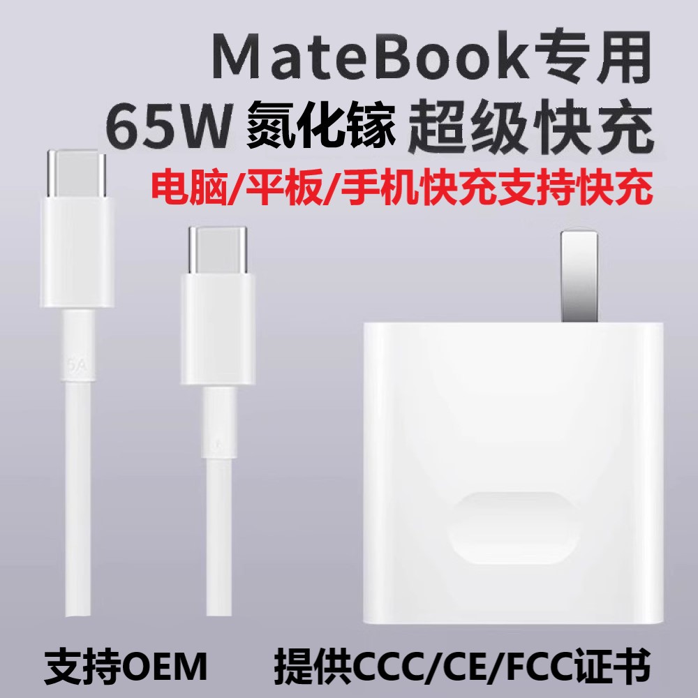65W Gallium Nitride Charger Suitable for Apple Huawei Lenovo Xiaomi Laptop Mobile Phone Fast Charging Head