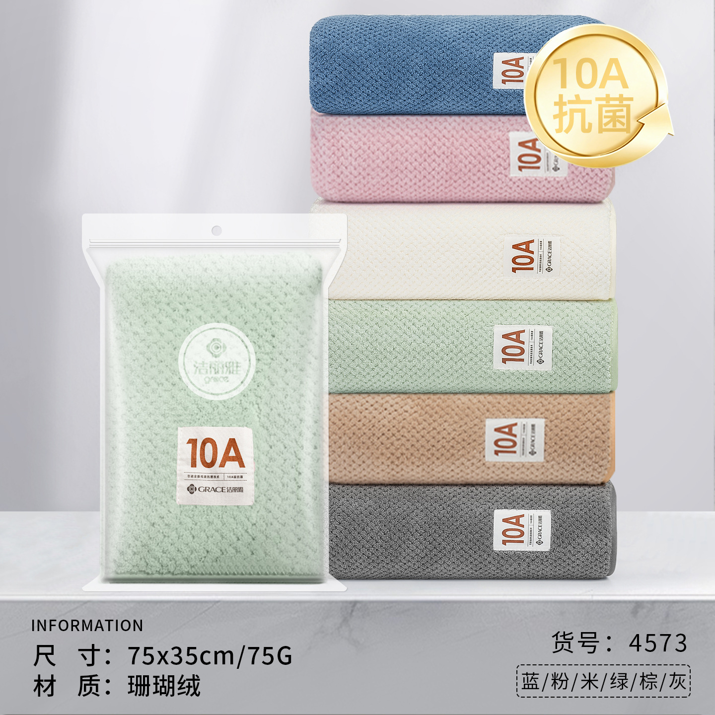 [단일 반투명백/10A항균] 그린 4573