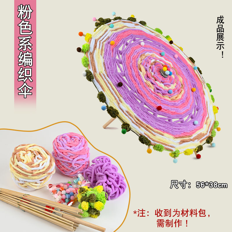 핑크색 땋은 우산