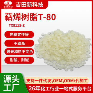 ��Ȼ�ɹ�����ϩ��֬�w�� �߳�ճ�͚�ζ �����z�����z���z��ճ��֬