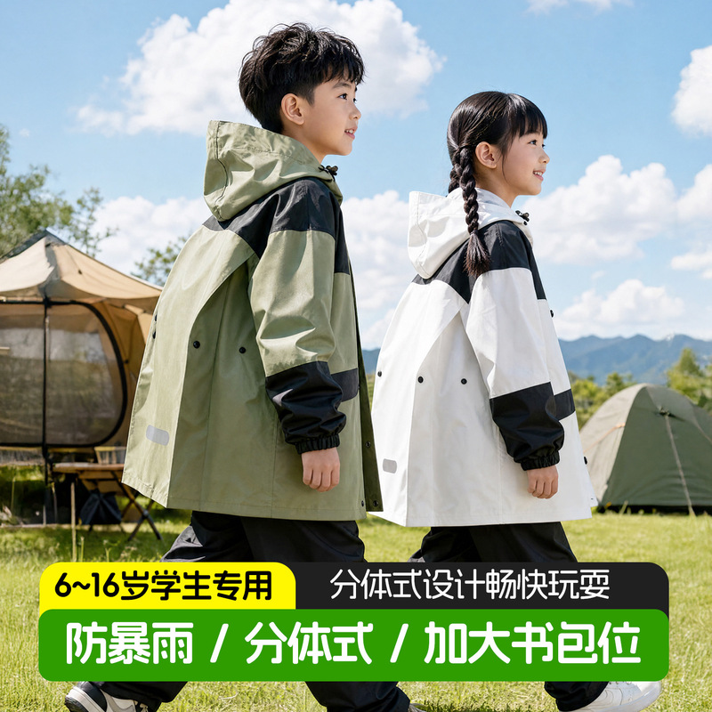 Children's raincoat and rain pants set, separate design, specifically for elementary school students, suitable for boys and girls in the first grade, providing protection against heavy rain Children's raincoat and rain pants set, separate design, specifically for elementary school students, suitable for boys and girls in the first grade, providing protection against heavy rain