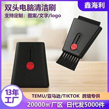 梯形植毛伸缩刷,双头电脑键盘刷 数码设备硬毛清洁刷 礼品刷