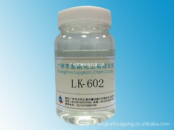 硅烷偶联剂KH-602默认项液体交联剂金环涂料