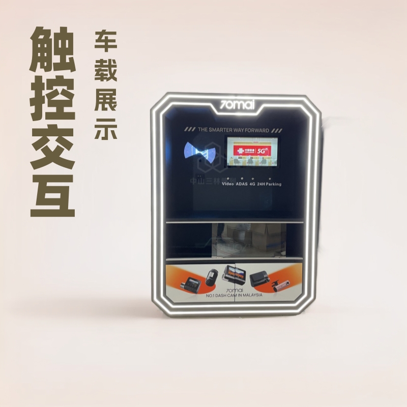 车载DVR触控交互展台数码精品柜模块化展示柜汽车电子模型陈列架