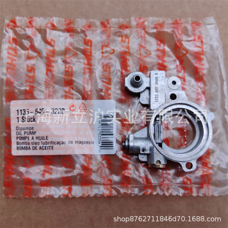 适配STIHL斯蒂尔MS361伐木锯MS362油锯机油泵1135 640 3200