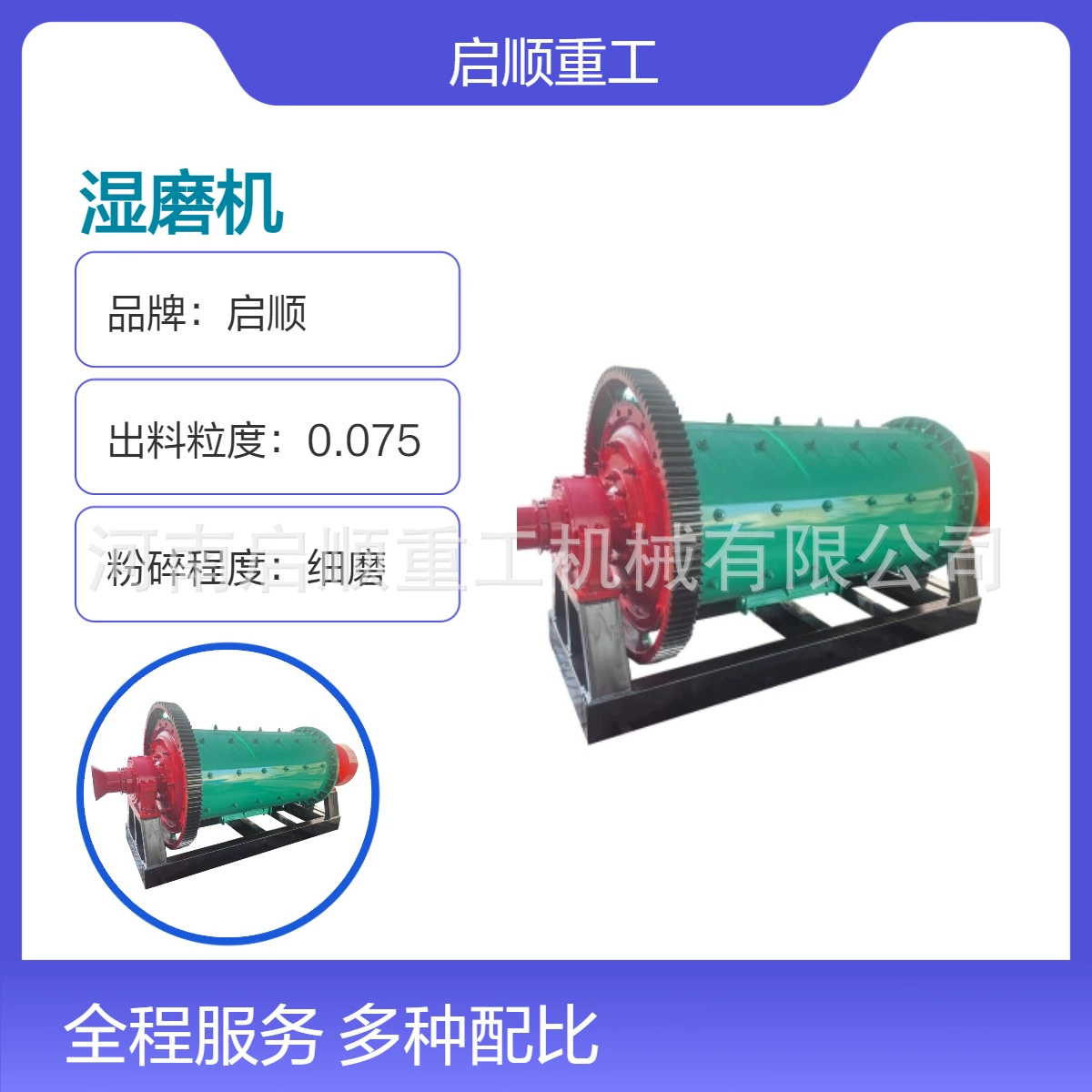 Сухая и влажная алюминиевая серыстая шаровая мельница, стальные брусья, выбор минеральных остатков, мельница для шлифования золота, экстракция мокрого добычи, оборудование для производства золотистого песка