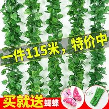 葡萄叶假花藤条藤蔓植物树叶绿叶水管道吊顶装饰塑料绿萝叶子