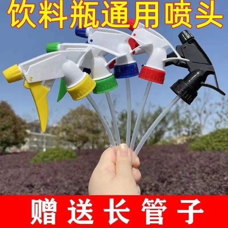 Beverage Bottle Nozzle Coke Sprite Universal Gardening Watering Household Sprayer Accessories Small Sprinkler Watering Can Nozzle