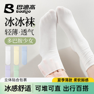 Disposable Socks Children's Summer Ice Ice Socks Thin Daily Throw-free Middle Tube Stacked Socks for Travel Odor-proof Non-slip