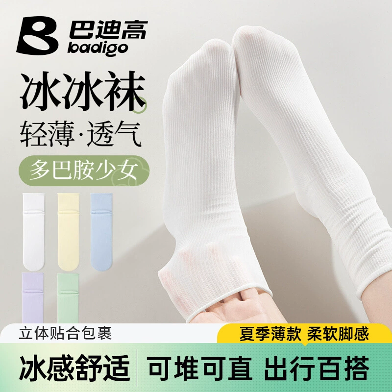 Одноразовые носки для детей Летние ледяные носки тонкие ежедневные одноразовые