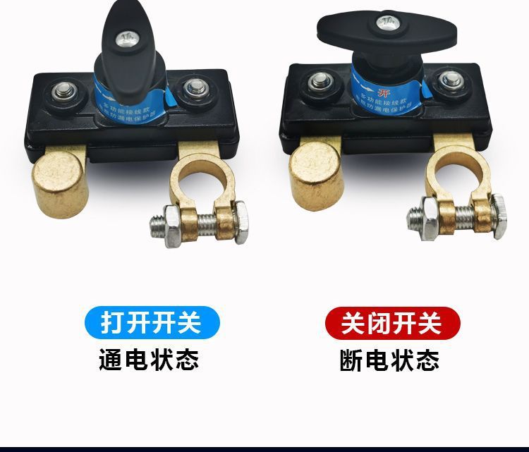 Car 12v battery power-off switch 24v large truck power supply master switch knife digging locomotive copper power-off switch