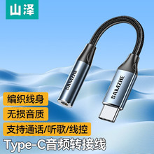 ɽ�� type-C���C�D���^ Type-C�D3.5mm���l���������C���D�Q���m
