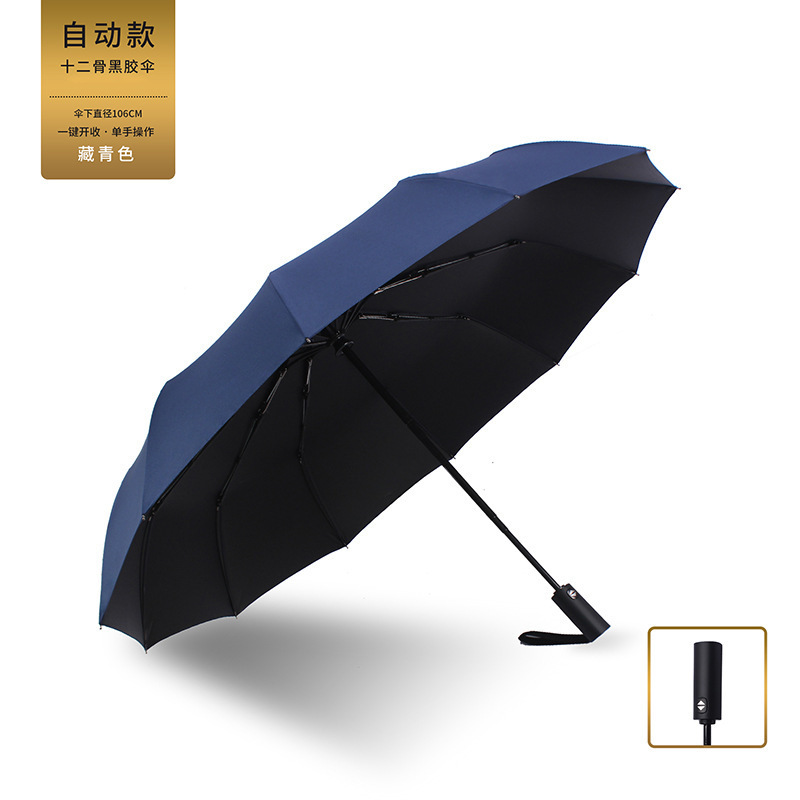 全自動日除け傘男女ビジネス広告傘を大きくして、ロゴ晴雨両用傘傘傘工場を厚くすることができる|undefined