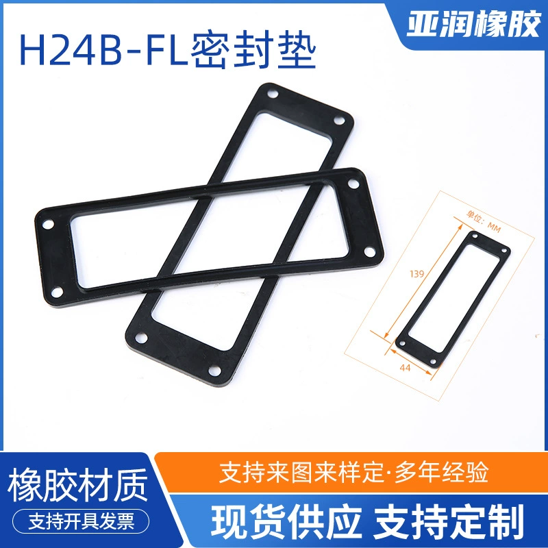 Тяжелые разъемы резиновые уплотнительные кольца прямоугольные H24b-FL прокладки силиконовые резиновые авиационные разъемы