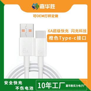 �A��6A�������66W�������m��Mate60P60��늾�type-cȫ����6A�W��