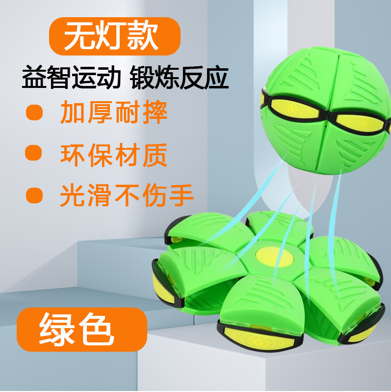 Bola de platillo mágico deformable al aire libre pie pie pie a pie juguetes para niños con lámparas elásticas raqueta bola mayorista