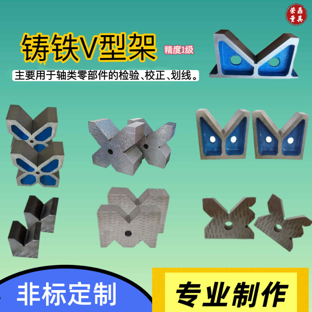 铸铁V型架划线V型铁检验V形块单口三口四口轴类检测校正V型底座
