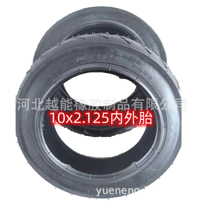 Electric bicycle tire 10X2.125 outer tire 10*2.125 Butyl inner tube 10-inch 90-degree curved inner tube
