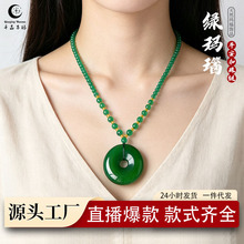 千晶万玛 天然绿玉髓玛瑙平安扣项链男女毛衣链直播饰品项链批发