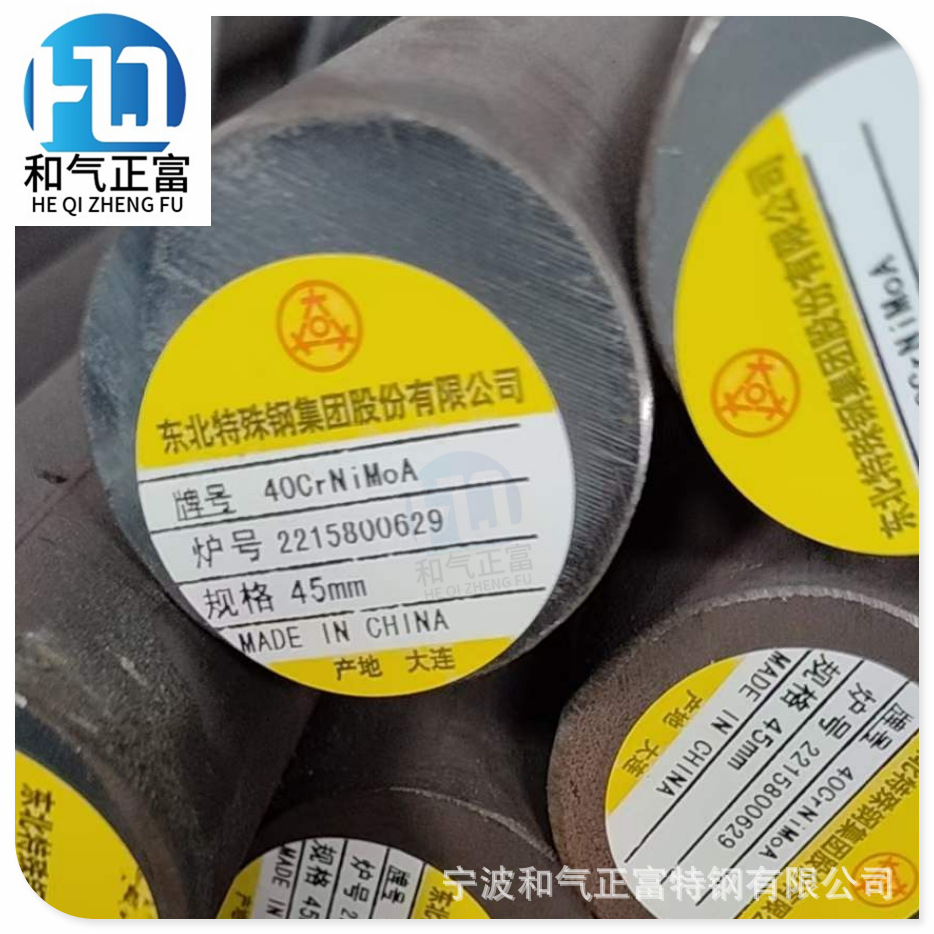 哪里有40crnimo圆钢 浙江现货供应40crnimoA热轧圆钢 合金结构钢