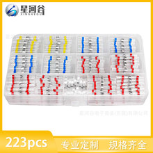 223PCS 盒装焊接密封线连接器热缩线防水焊接连接 器套件绝缘端子