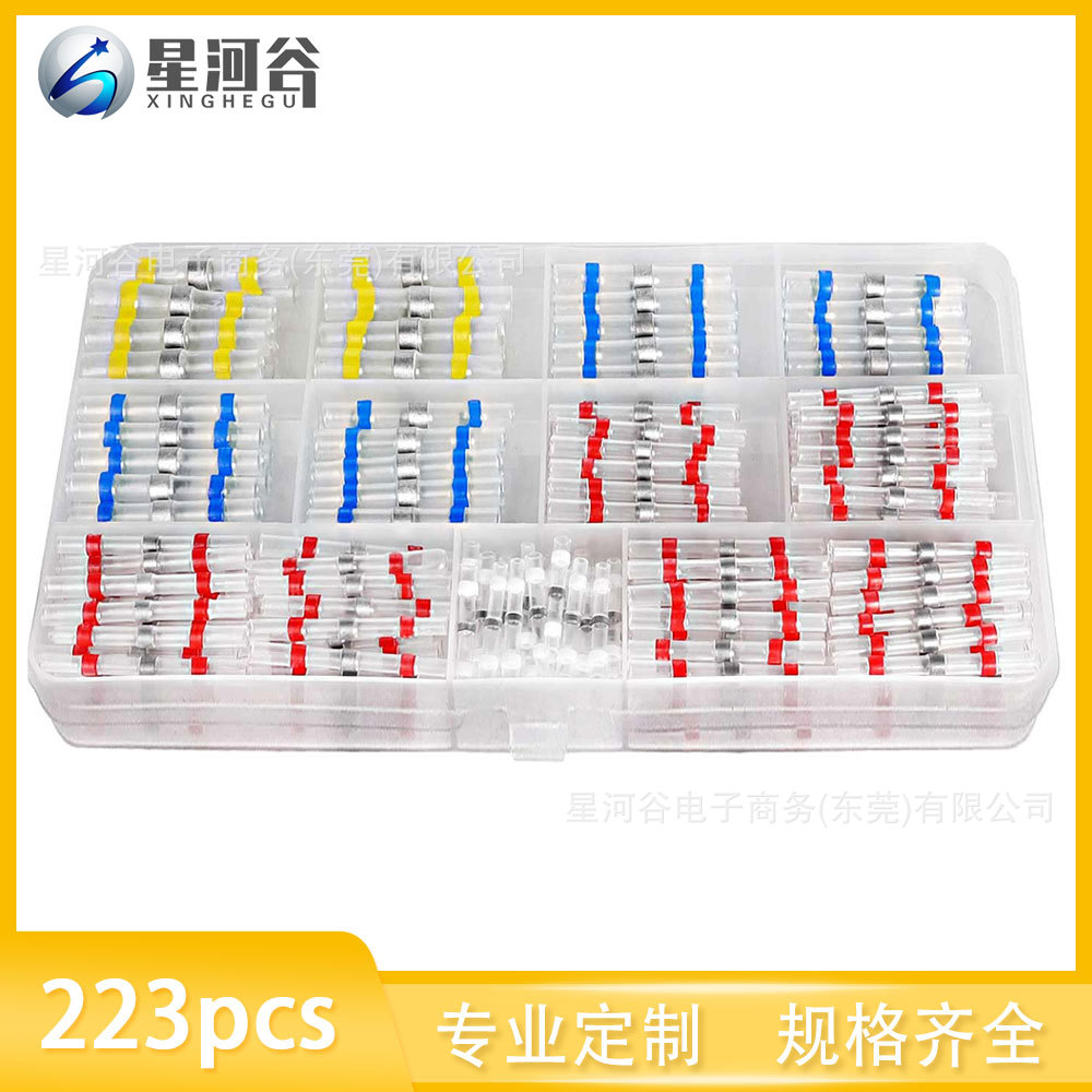223PCS 盒装焊接密封线连接器热缩线防水焊接连接 器套件绝缘端子