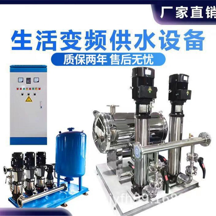 变频供水设备恒压供水设备不锈钢增压泵供水设备小区供水设备