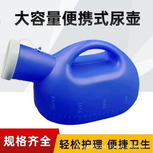 Elderly Urinal Thickened Portable Urinal with Lid for Elderly Urinal 2000ml Blue Urinal for Men