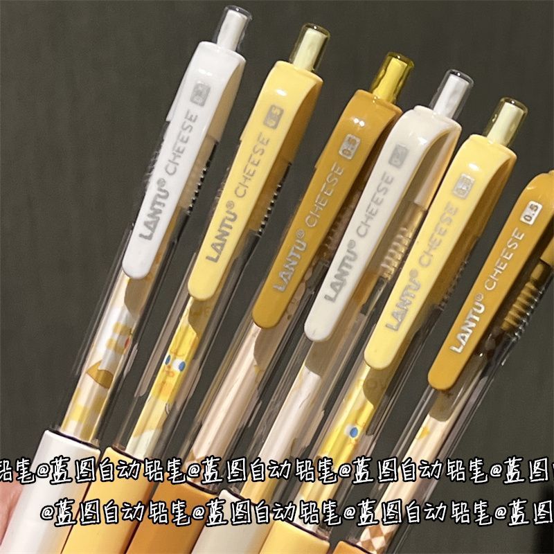 黄油奶酪可爱自动铅笔ins风高颜值0.5/0.7小学生活动不易断芯铅笔|undefined