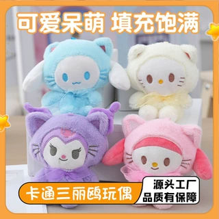 卡通三丽鸥毛绒公仔玩偶可爱玩具背包挂饰少女礼物娃娃机厂家发货