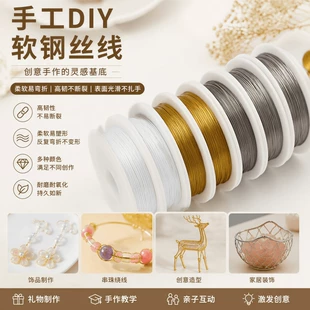 Игла-вдевалка для бус и бисера для DIY