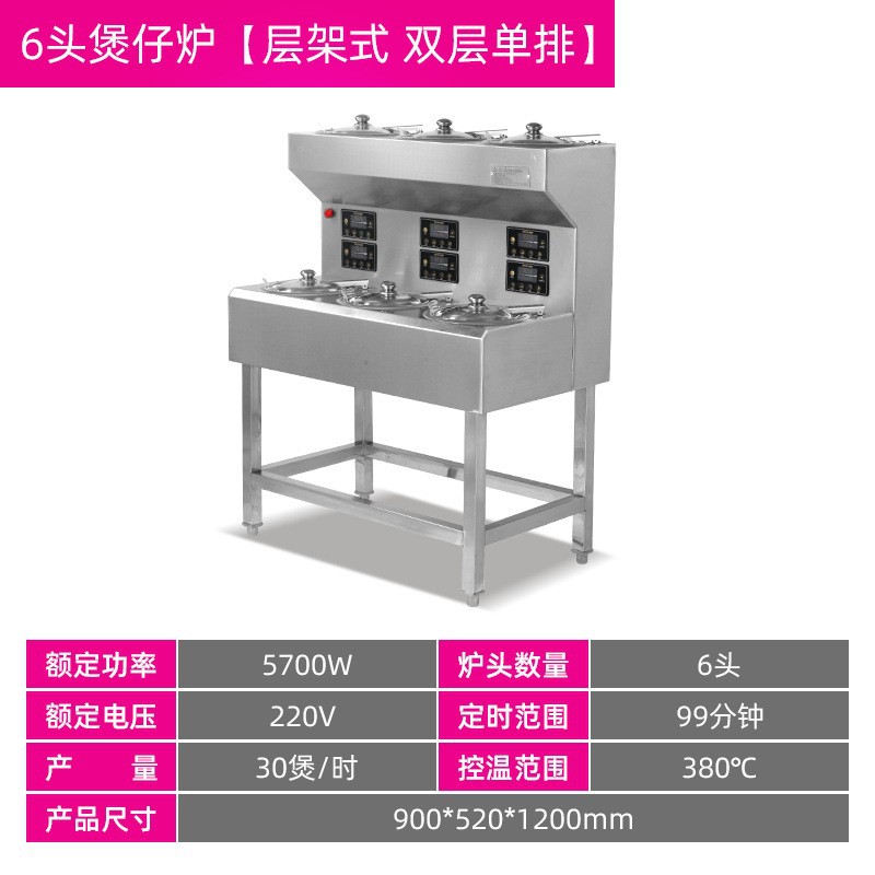 6 헤드 클레이 팟 스토브 [선반 형 더블 레이어 싱글 행]]