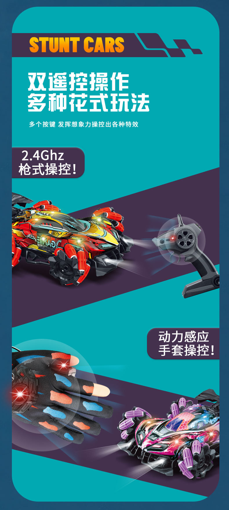 特技车详情图_03.jpg
