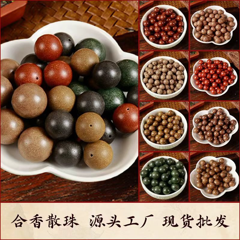 五行天然合香珠古法药香手串珠手工制作DIY散珠文玩批发佛念珠