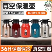 ���؉�304���P䓼��Ð���� ��ˮƿˮ��ů���_ˮƿ����ƿ1.6L
