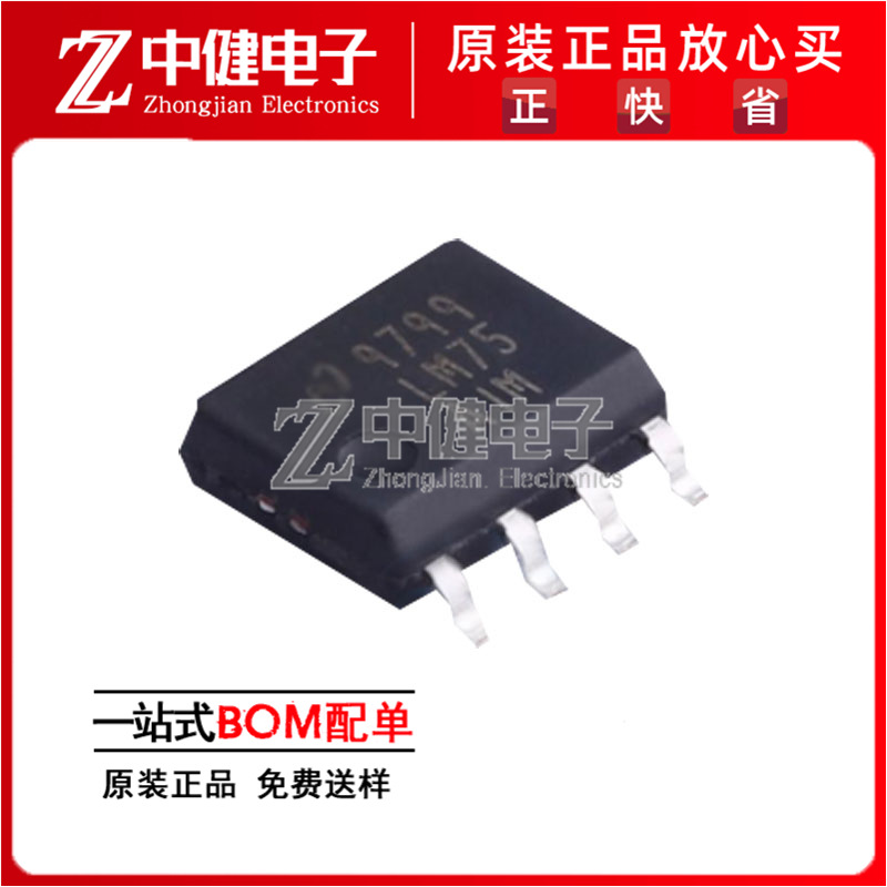 TMP1075DSGR WSON8 温度传感器芯片 模拟和数字输出 TMP1075 现货