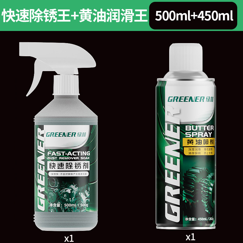 Bosque verde removedor de óxido metal limpieza rápida aceite lubricante eliminación de óxido anti-puerta eje de sonido cerradura de la ventana bisagra tornillo aflojamiento artefacto