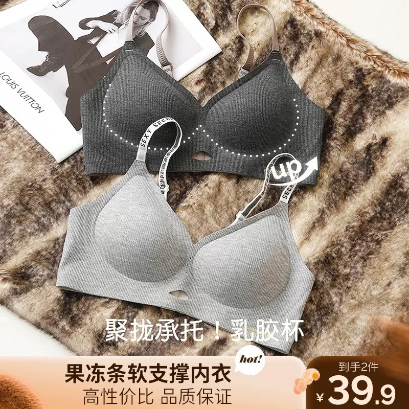 女士新款内衣螺纹无钢圈小胸聚拢上托防下垂裸感无痕薄款美背文胸