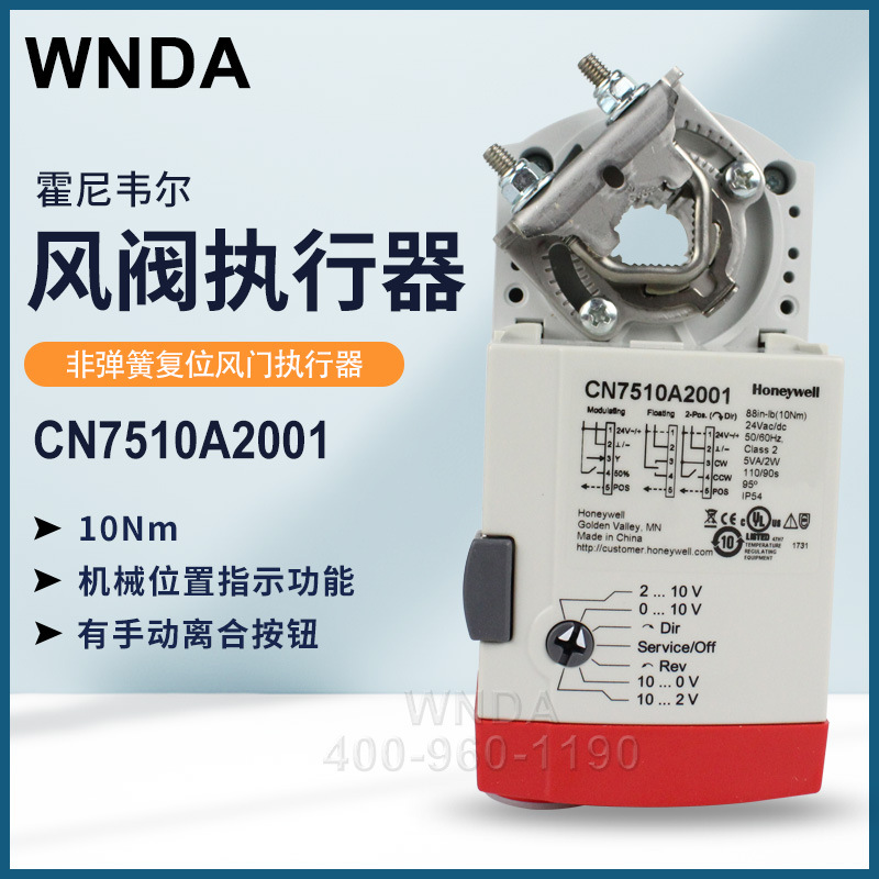 ΤHoneywell綯緧ִ CN7510A2001ŵڿ