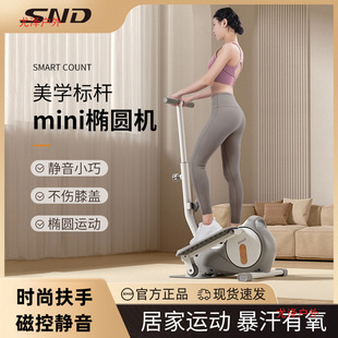 SND Mini Elliptical Machine Home Quiet Walking Machine Fitness Small Elliptical Meter Spacewalk Foot Step Youze