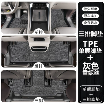 Modelə uyğun ayaqaltı coverage 25-26 model six-seater floor - tengshi-n925-26-model-six-seater-single-layertpe-floor-mat-gray-chenille
