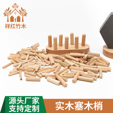 木塞木梢家具连接件斜纹直纹实木木榫荷木木钉木堵桉木木栓木螺丝