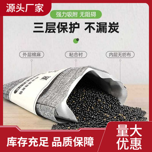 Bamboo Charcoal Bag for Car, Activated Carbon Bag for New Car, Formaldehyde Removal, Odor Removal, Car Interior Deodorization, Odor Removal, Deodorization