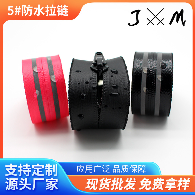 防水拉链5#尼龙PVC拉链TPU防水码装拉链3号服装拉链箱包黑色韩版