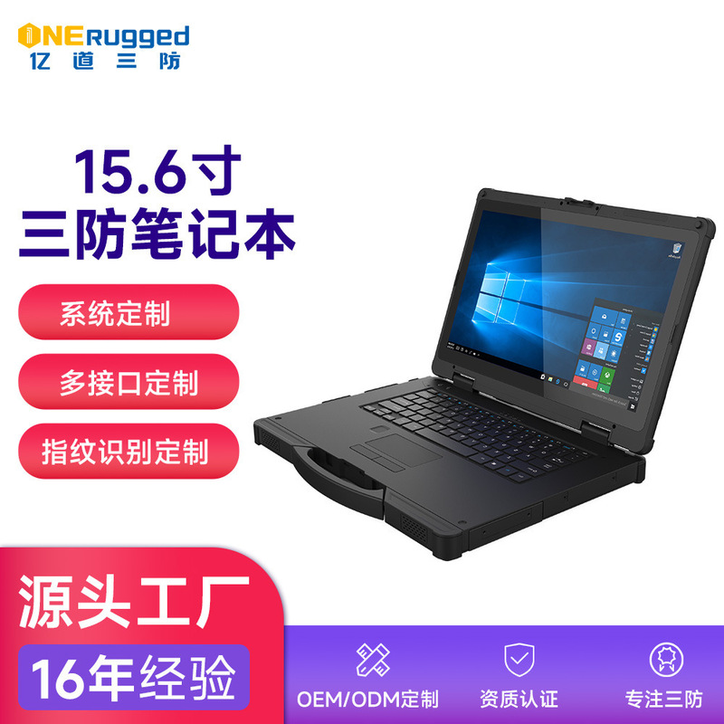 Rugged Laptop 15.6inch Core High Performance Outdoor Industrial Notebook Mobile Workstation