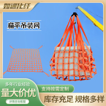 吊货网 涤纶编织货物防护网 高承重船用码头港口装卸起重吊货网