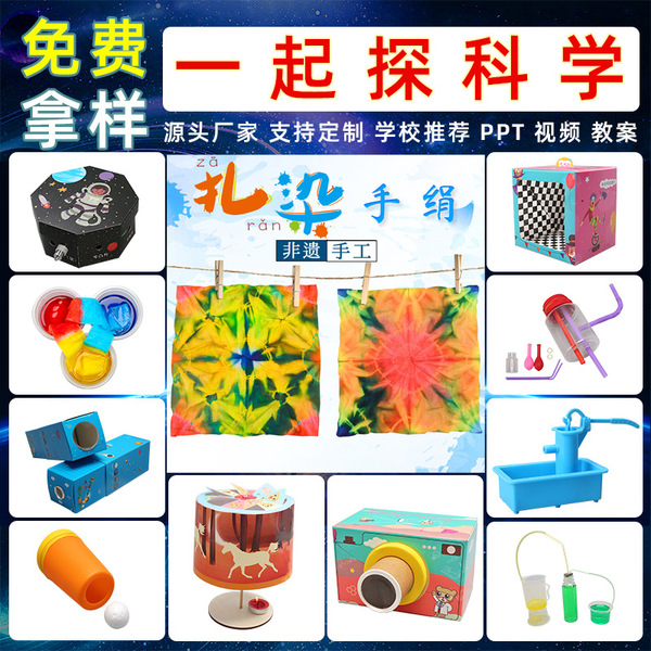 Children's teaching aids for students handmade for experiments