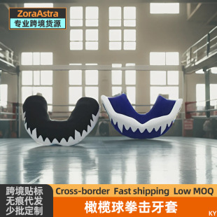 Teeth protector men's basketball boxing sanda taekwondo protection children's rugby athlete's teeth protector