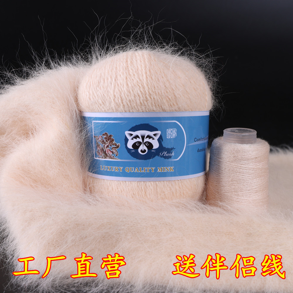 直营中粗手编长毛水貂绒线球机织纱线DIY毛线团 量大优惠